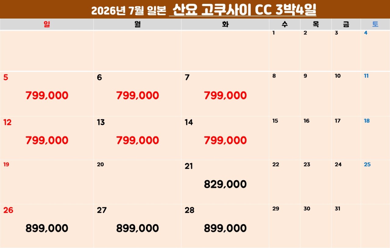 [야마구치]일본 골프 가성비 찾으신다면 산요 고쿠사이CC 특가 먼저 확인해보세요