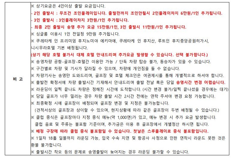 [시즈오카] 후지산뷰 #시내호텔 3색골프 - 6월~7월 단 4회출발 특가패키지
