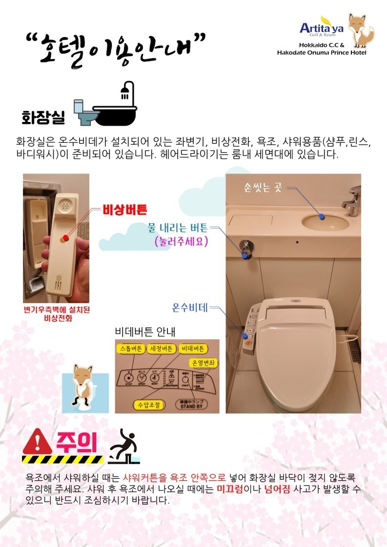 [북해도] 하코다테 아티타야 - 명문 36H구장 홋카이도CC - 시내까지 무료 셔틀버스 운행