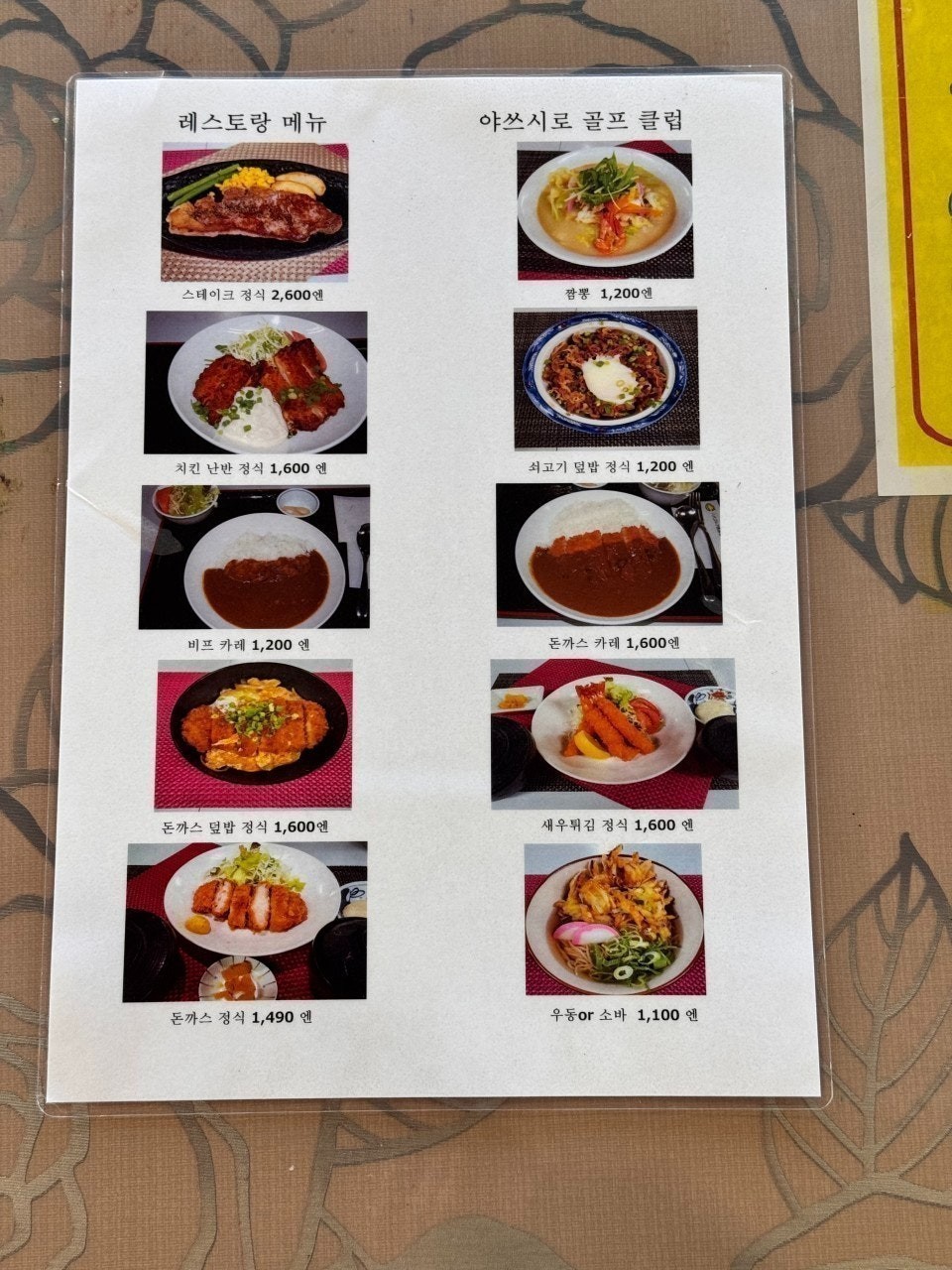 [구마모토]조세이가쿠 료칸 2색 골프+온천, 가격 대비 구성 따져보면 달라짐-중식제외 올포함