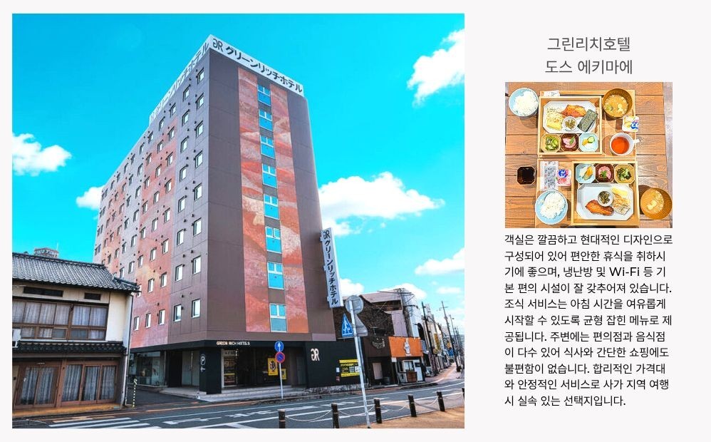 [사가] 후쿠오카 출도착 - 사가 시내호텔 다색골프 (제주항공 매일출발 위탁20KG)