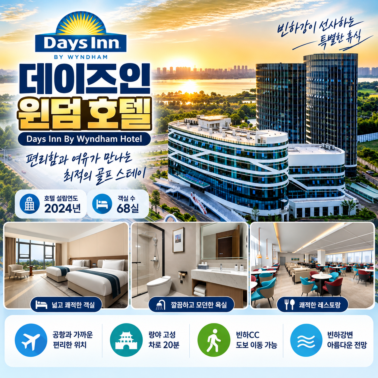[보물섬 & 골프몬 - 11월 정기월례회] 중국 린이 빈하CC 3박4일 72홀 / ALL 포함