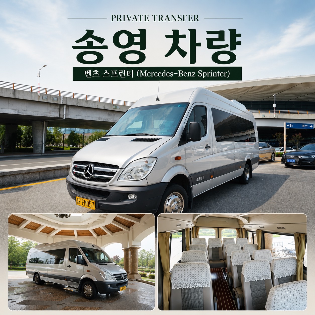 [연태] 와이너리골프장 군정CC / 와인1인1병제공/ 남방항공