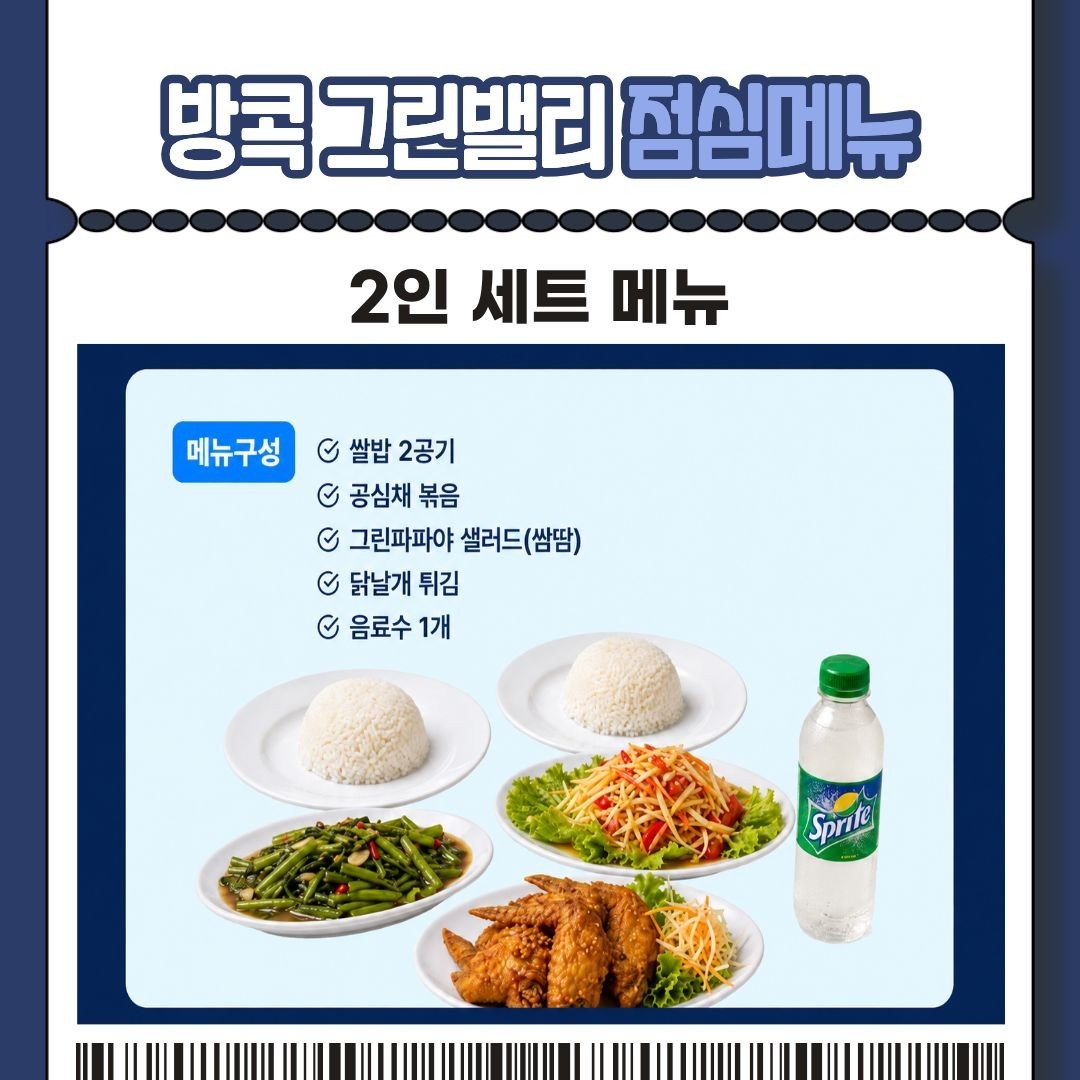 [방콕] 타나시티 골프리조트 2색 / 공항~리조트~메가쇼핑몰 최고접근성 - 장박체류 인기만점