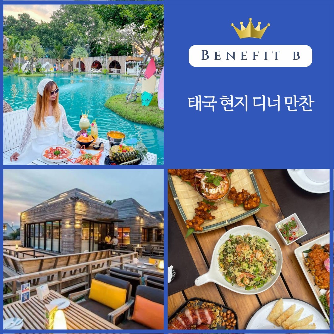 [방콕] #아시아나항공 #시내호텔 - 카스카타/윈저파크/수파브룩/람루카 CC 등 (크루즈 선상디너 포함)