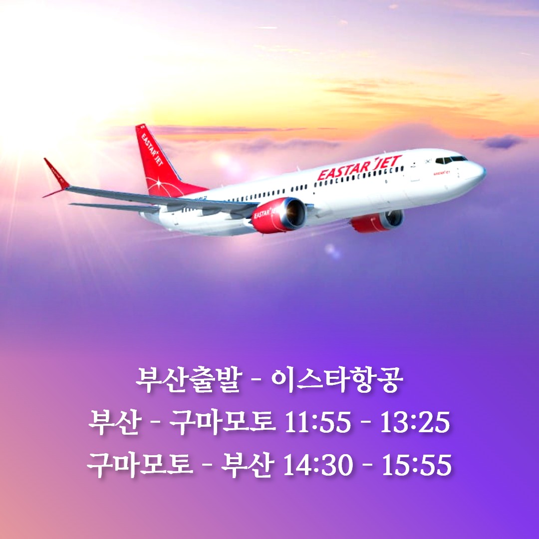 [구마모토] #올포함 / 아소트라이얼CC / 2인 단독 출발 가능 / 페어웨이 카트진입 / 노천탕 ,아소산고지