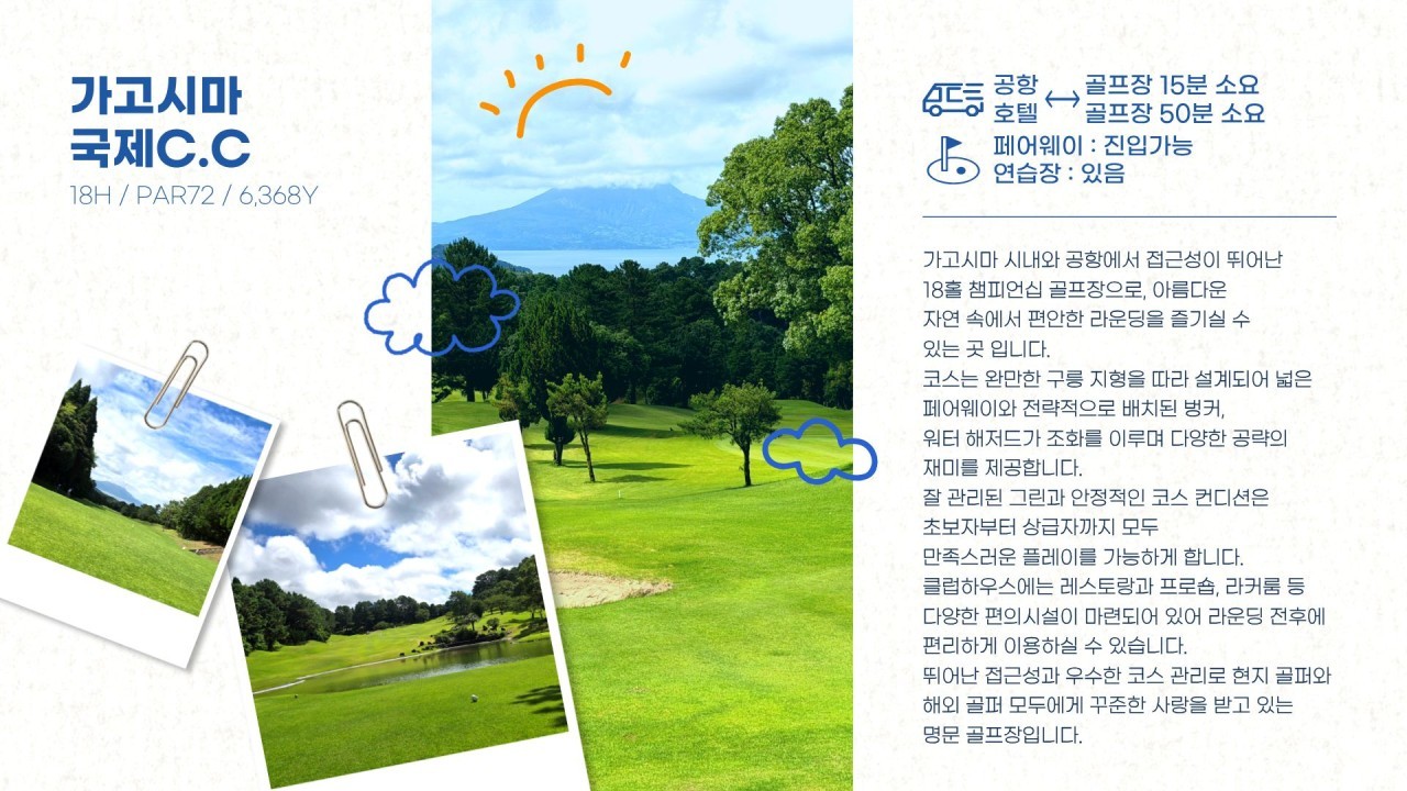[가고시마] 텐몬칸 시내중심 다색골프 - 26년 3월 신규오픈 시내호텔 (이스타항공 3박4일)