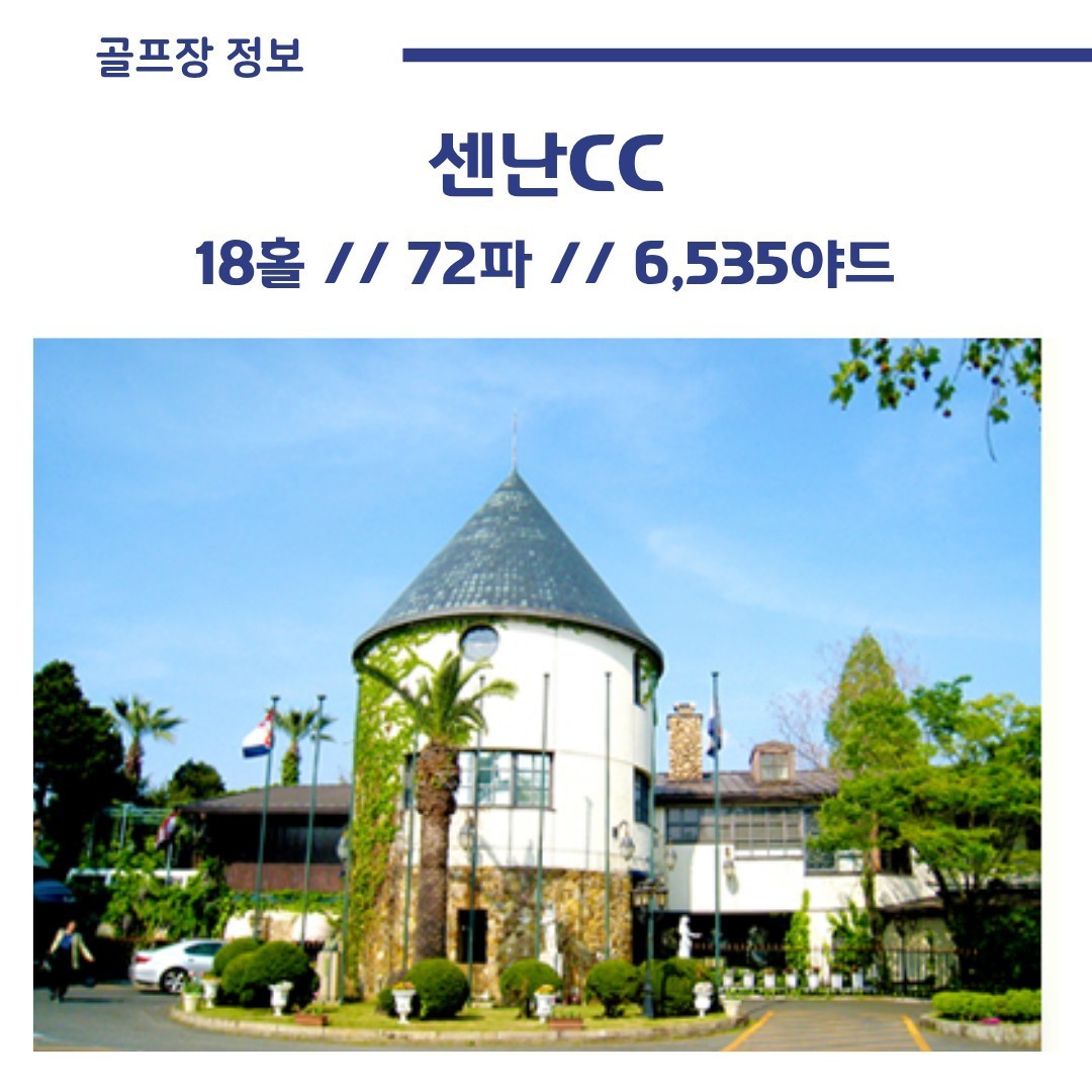 [오사카] #1인조인 #선착순20인 - 이즈미사노 시내호텔 골프 (주류무제한 석식 1회포함)