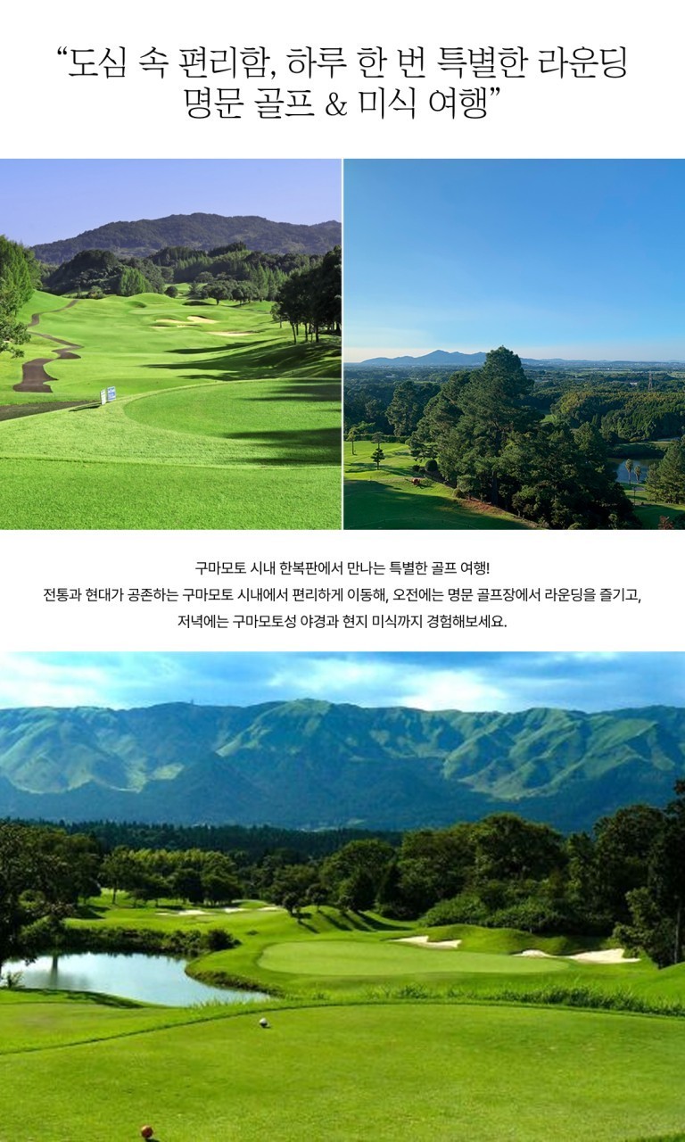 [구마모토] #시내중심 #온천호텔 #도보자유관광 - 한국인 드라이버의 친절한 안내 / 매일 다른코스 라운드