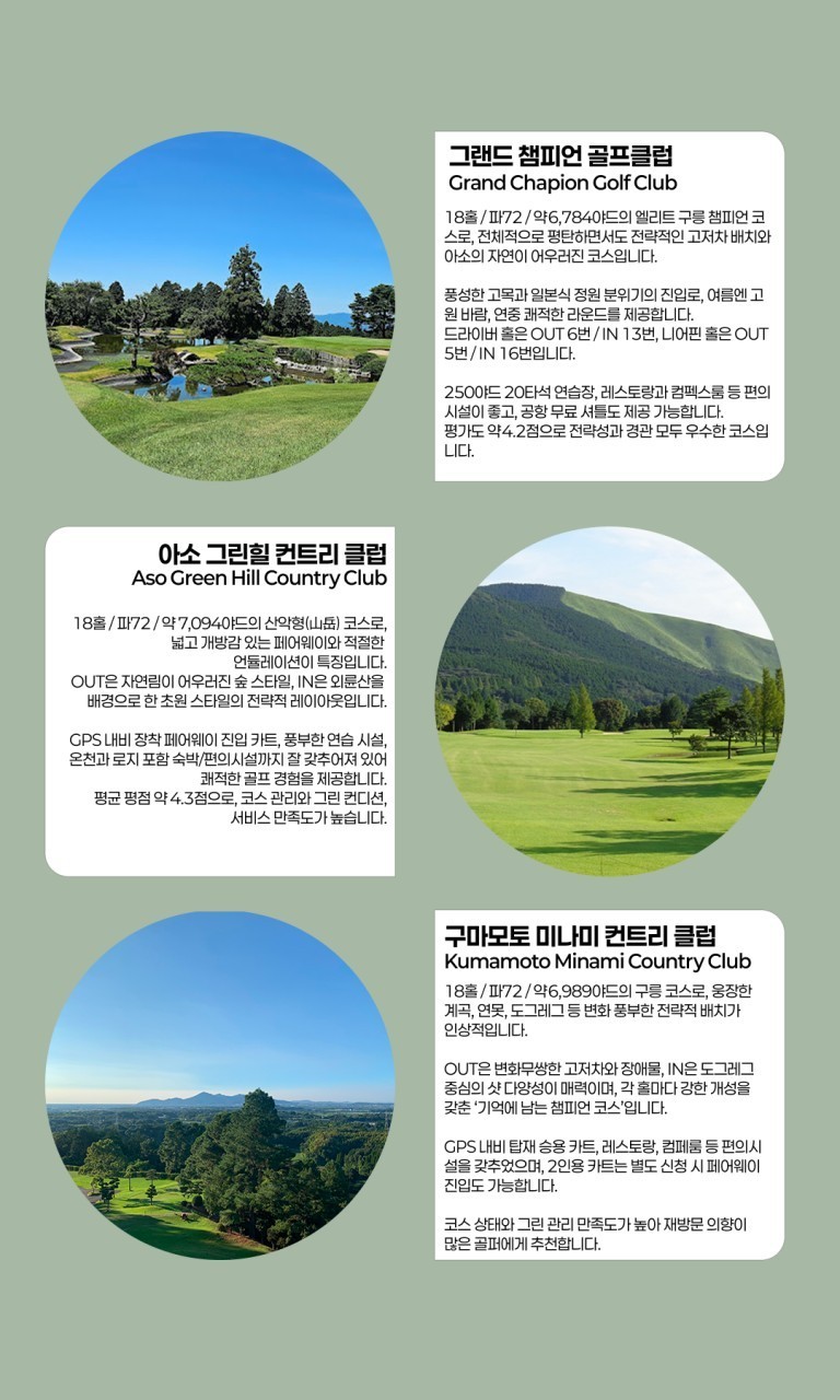 [구마모토] #시내중심 #온천호텔 #도보자유관광 - 한국인 드라이버의 친절한 안내 / 매일 다른코스 라운드
