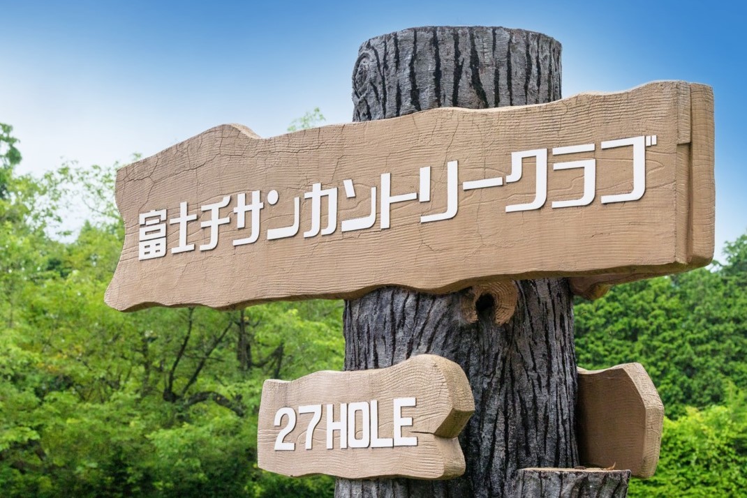 [시즈오카] 후지산뷰 #시내호텔 3색골프 - 6월~7월 단 4회출발 특가패키지