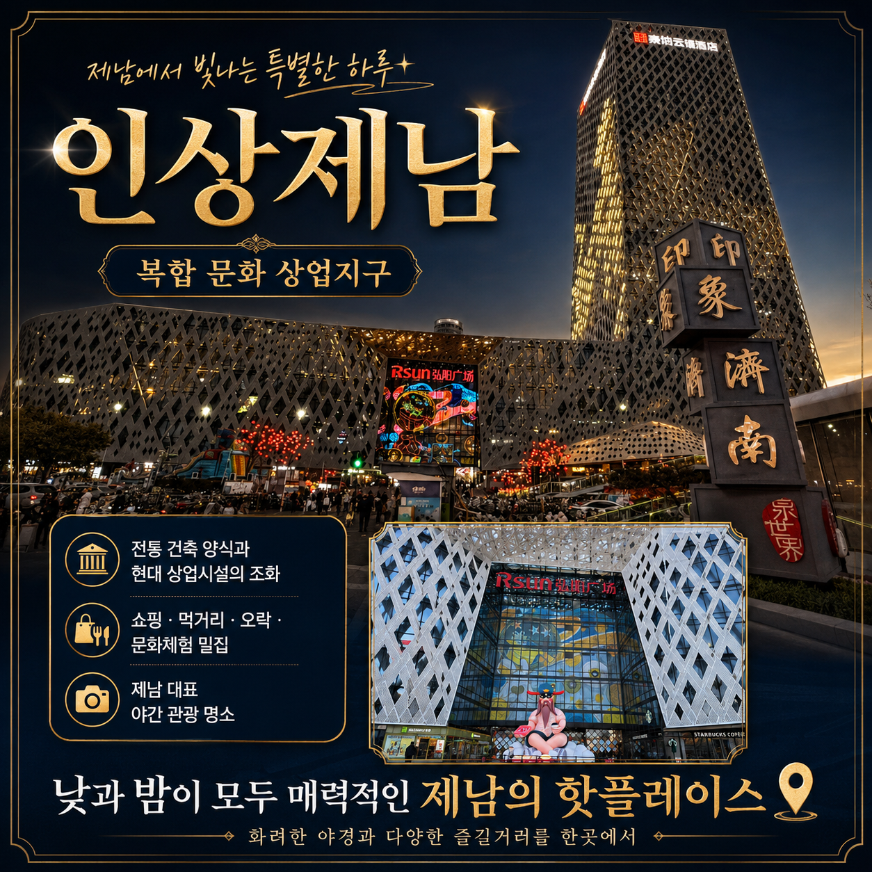 [무제한 골프 특가] 중국 100대 코스 제남 고운호 CC + 윈덤가든호텔 3일