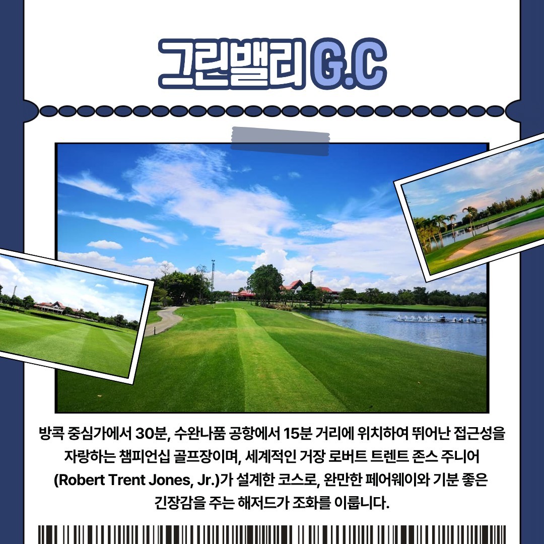 [방콕] 타나시티 골프리조트 2색 / 공항~리조트~메가쇼핑몰 최고접근성 - 장박체류 인기만점