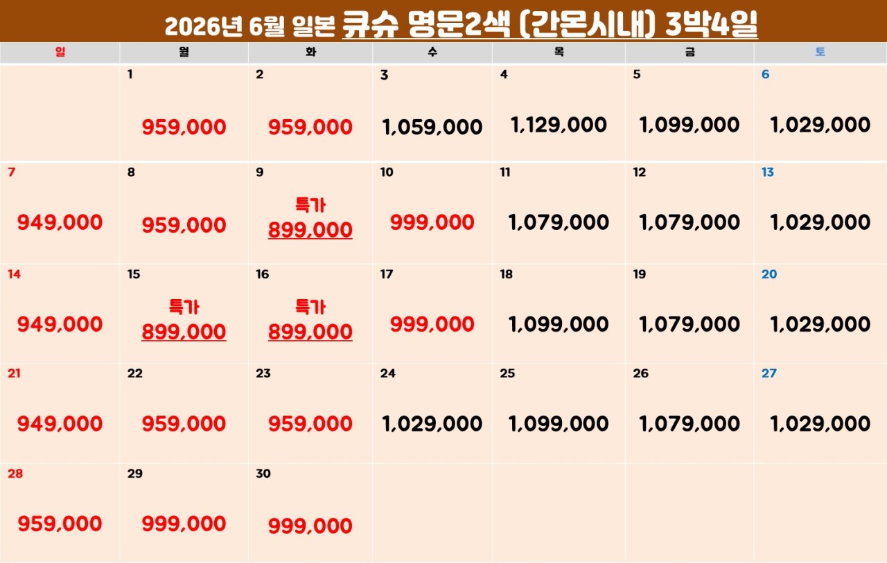 [큐슈] 레이크스완/산요국제 2색골프 최저가 - 시내호텔 1인1실 도보관광/온천