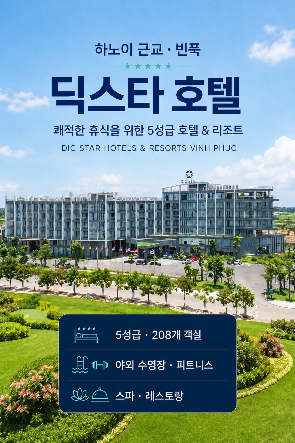 [하노이 7색골프] 선택해서 즐기는 3박5일 54홀