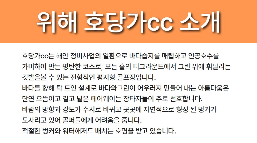 [위해] 5/22(금) 3박4일 - 한인타운 시내중심 5성급호텔 - 천익/호당가/스톤베이 3색골프