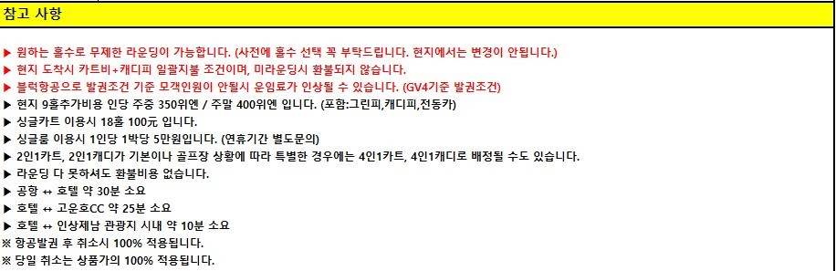 [제남] #무제한라운드 #연휴기간 #명문코스 - 고운호CC 5월-6월 특가상품 안내