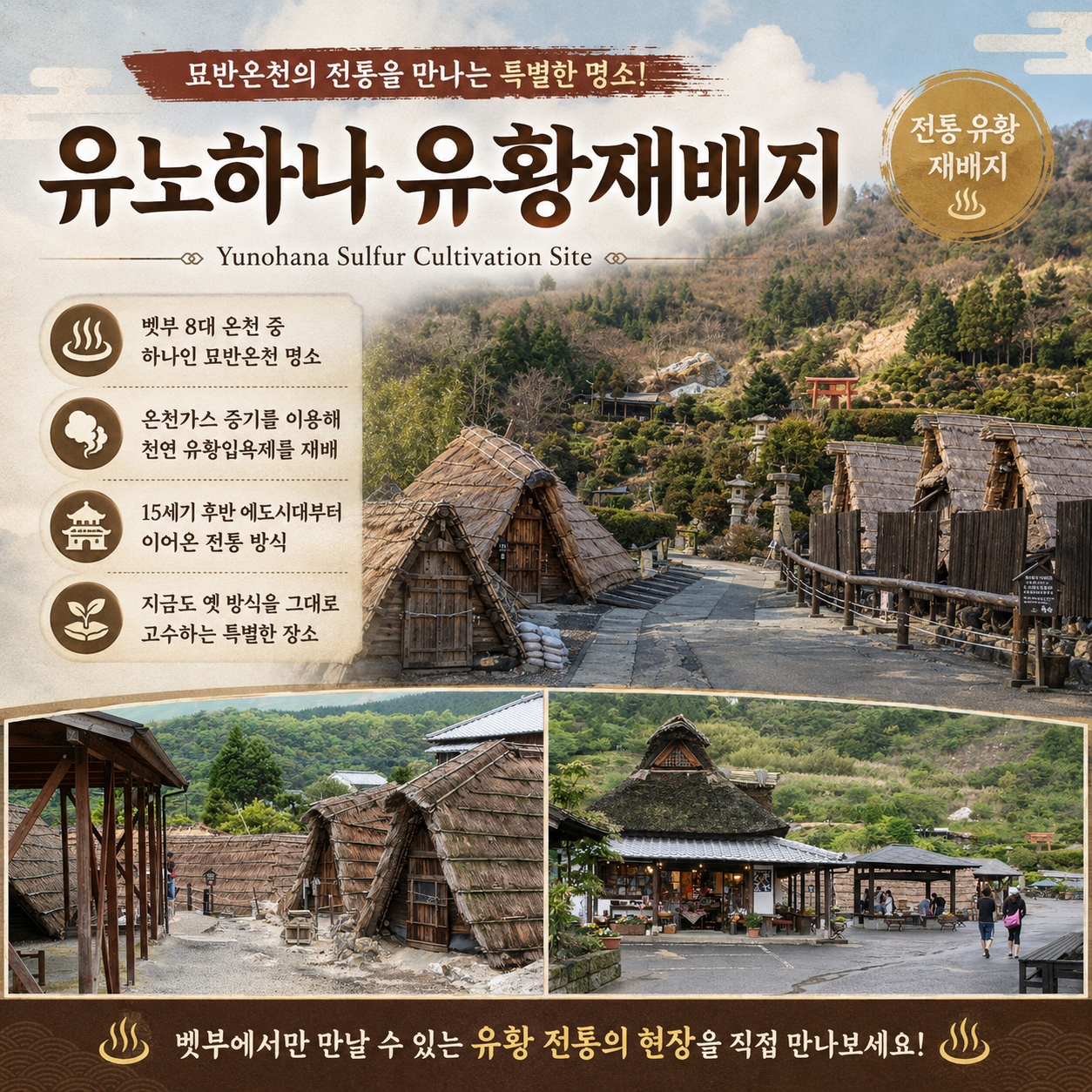 [골프치고 온천하고] 벳부 힐링 골프투어 2박3일