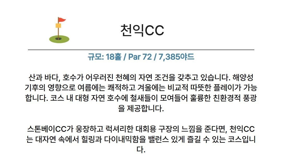 [위해] #모두포함 - 한인타운 시내중심 5성급호텔 - 스톤베이/천익/호당가 3색골프 패키지