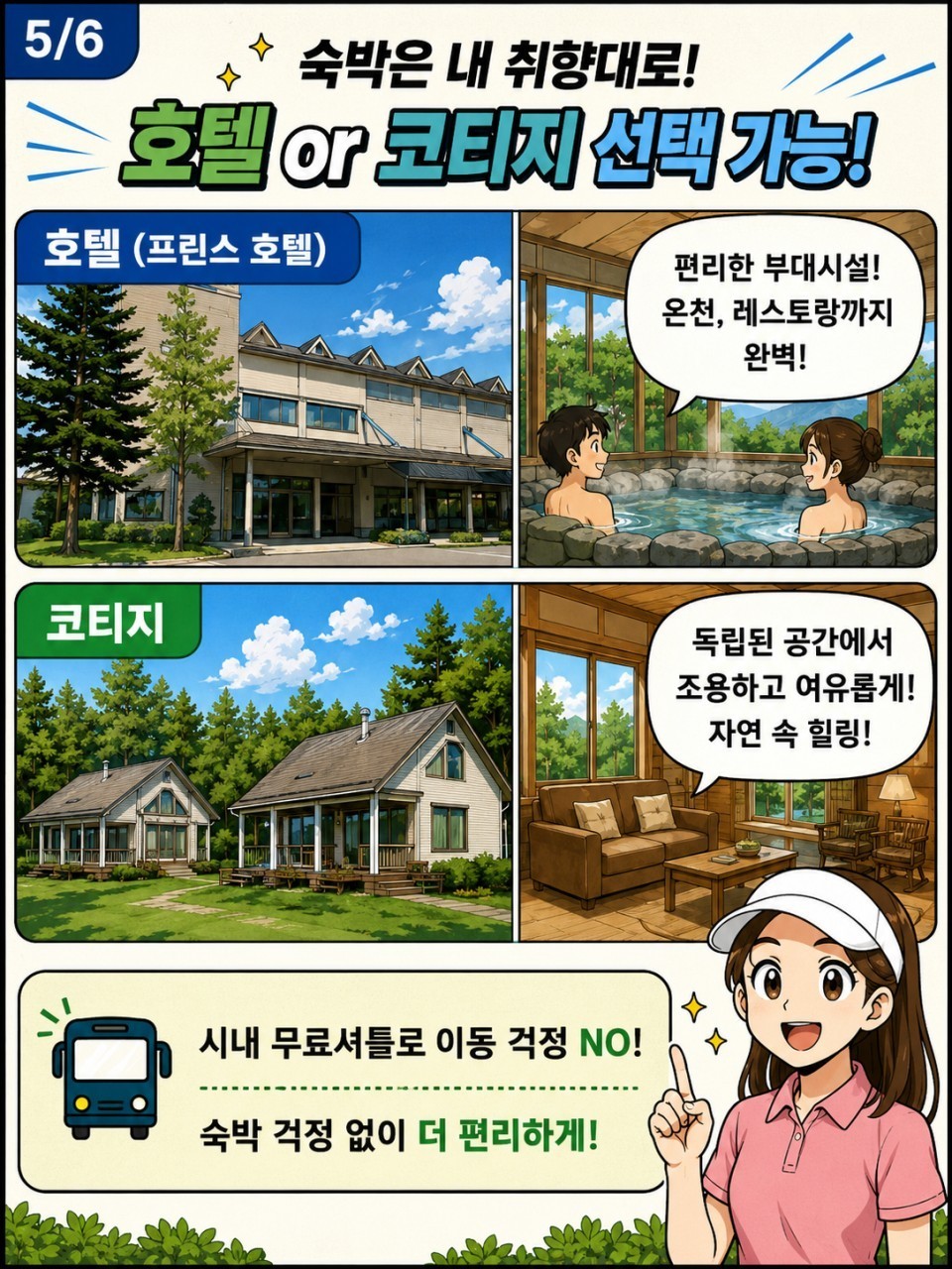 [북해도 하코다테] #청주출발 - 아티타야 명문 홋카이도CC 골프투어 8월 단 2회출발 (곧 마감입니다)