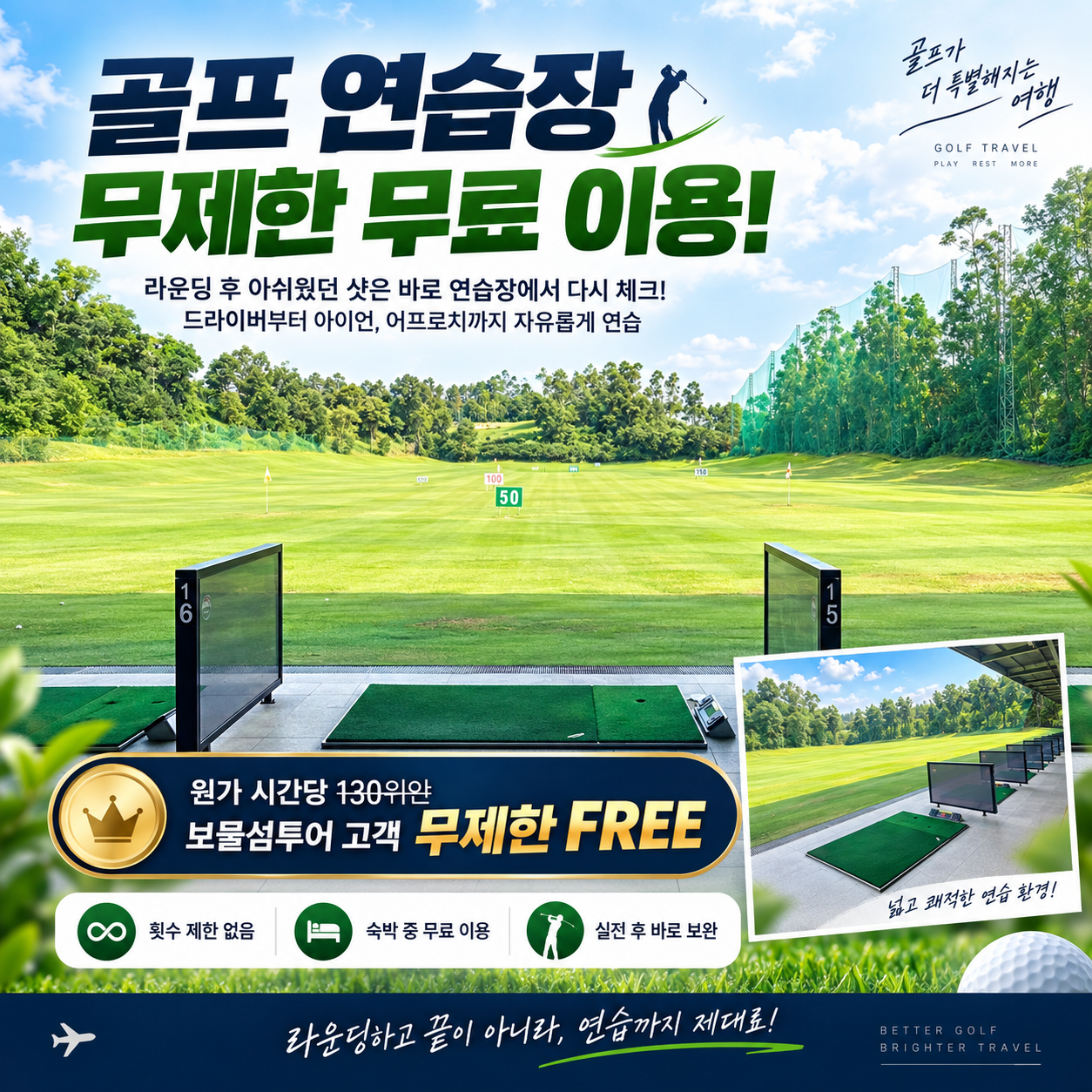 [11월 이벤트 월례회] 심천 봉황산CC 3박4일 ALL포함