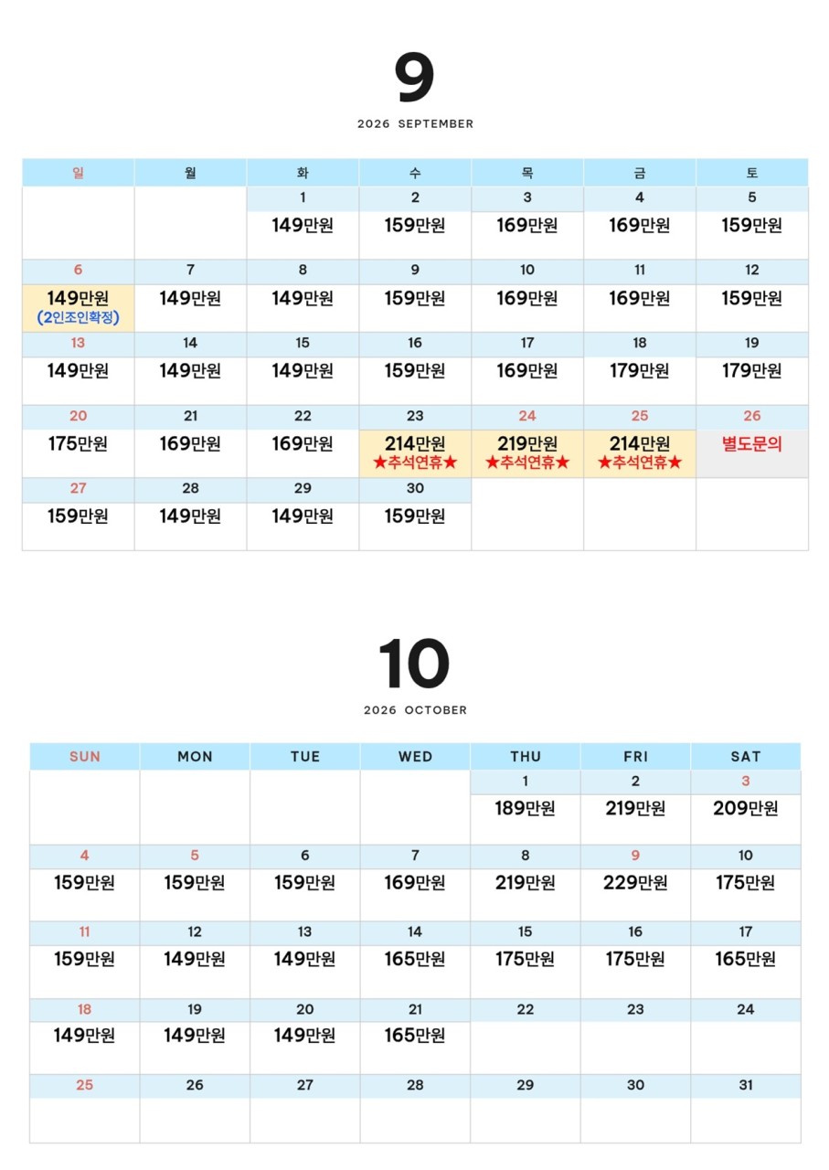[시즈오카3색] 긴급취소특가 7/30일159만원