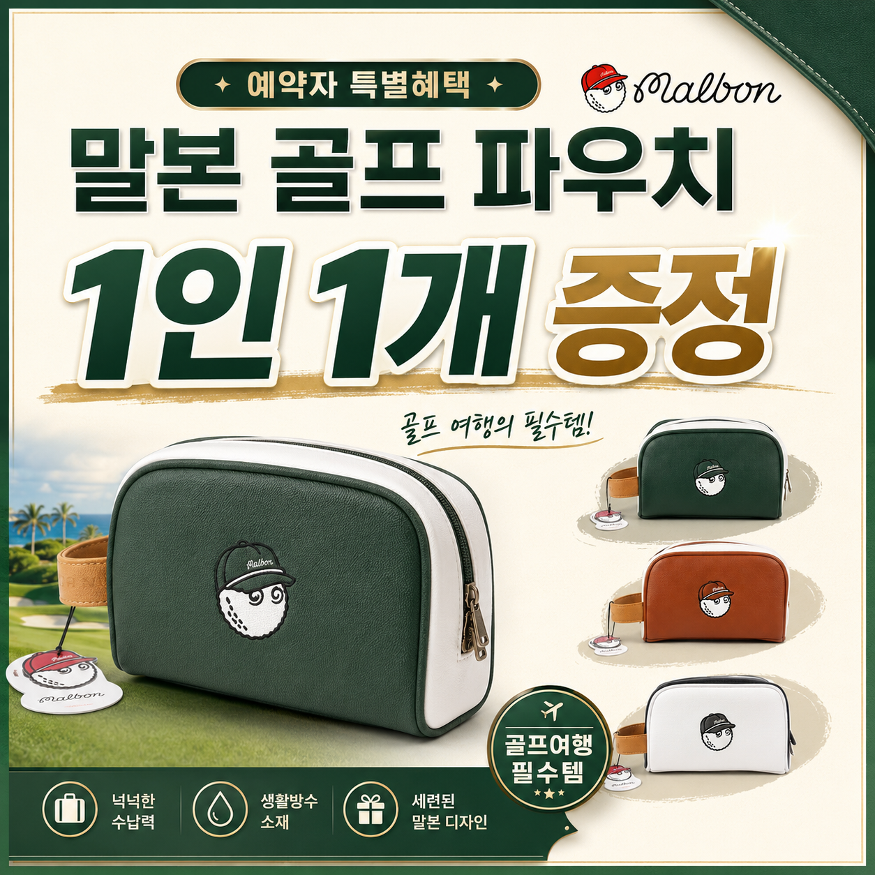 [PLATINUM GOLF] 하이난 미션힐스 3박4일 - 무비타운 입장권 1회 포함