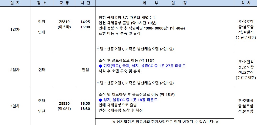 [여름휴가 3색 연태] 신축 천홍호텔