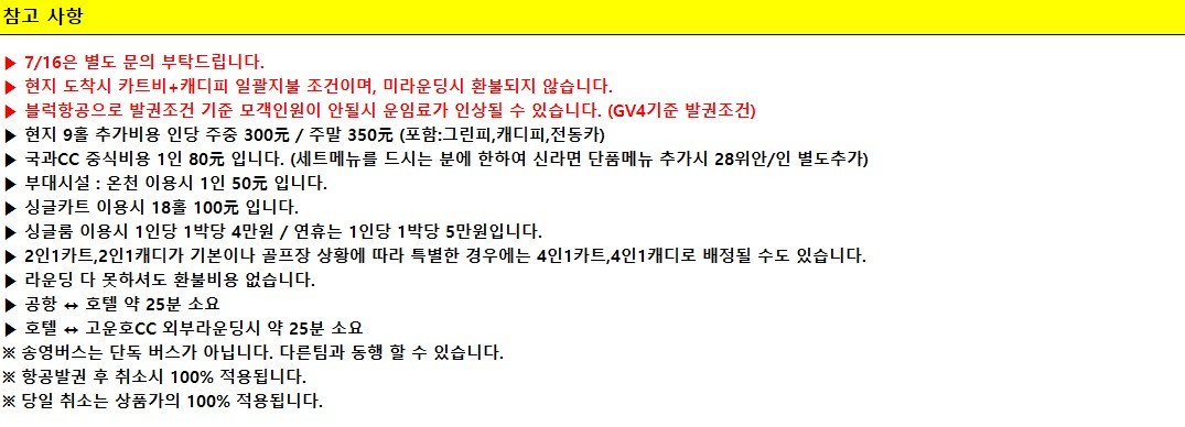 [제남] #노캐디 #2인플레이보장 - 5인까지 가능한 우리끼리 프라이빗 골프패키지
