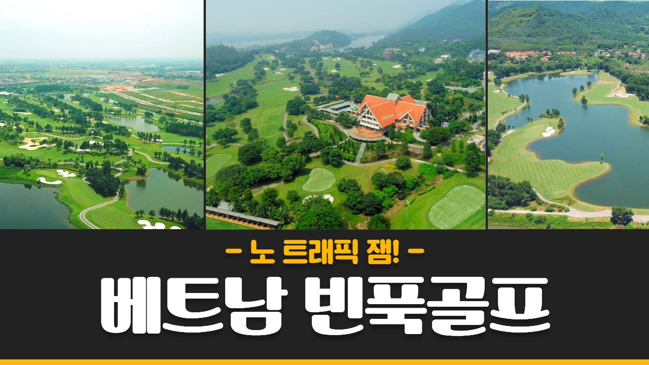 [하노이] 5/21(목) 출발 대한항공 3박5일 - 5성급 플라밍고 다이라이호텔