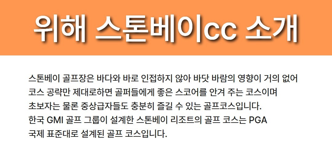 [위해] 5/22(금) 출발 #모두포함 - 한인타운 시내중심 5성급호텔 - 스톤베이/천익 2색골프