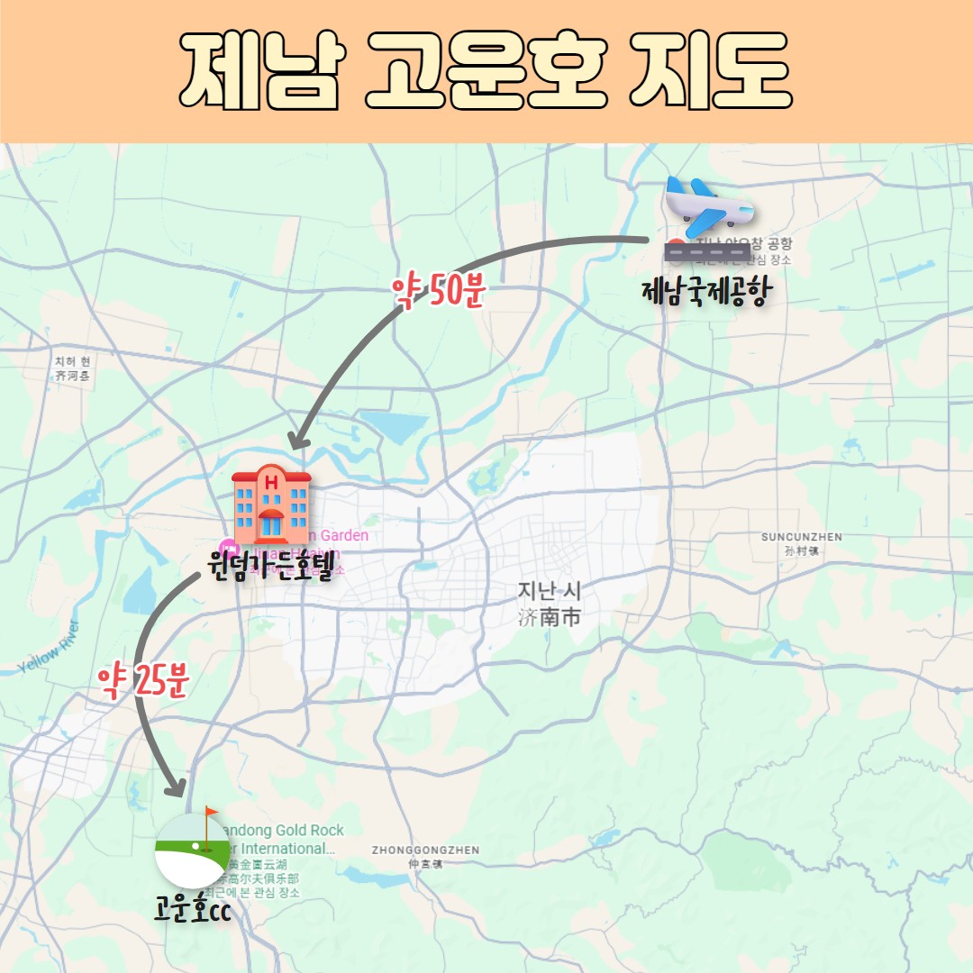 [제남] 5/22,23 고운호CC, 국과CC_2인부터 / 노캐디가능 / 유류세인상전