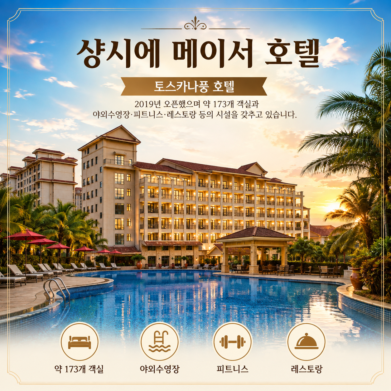 [9/9 출발확정] 하이난 IBL CC 3박4일 72홀 (잔여 4석, 8/18 현재)