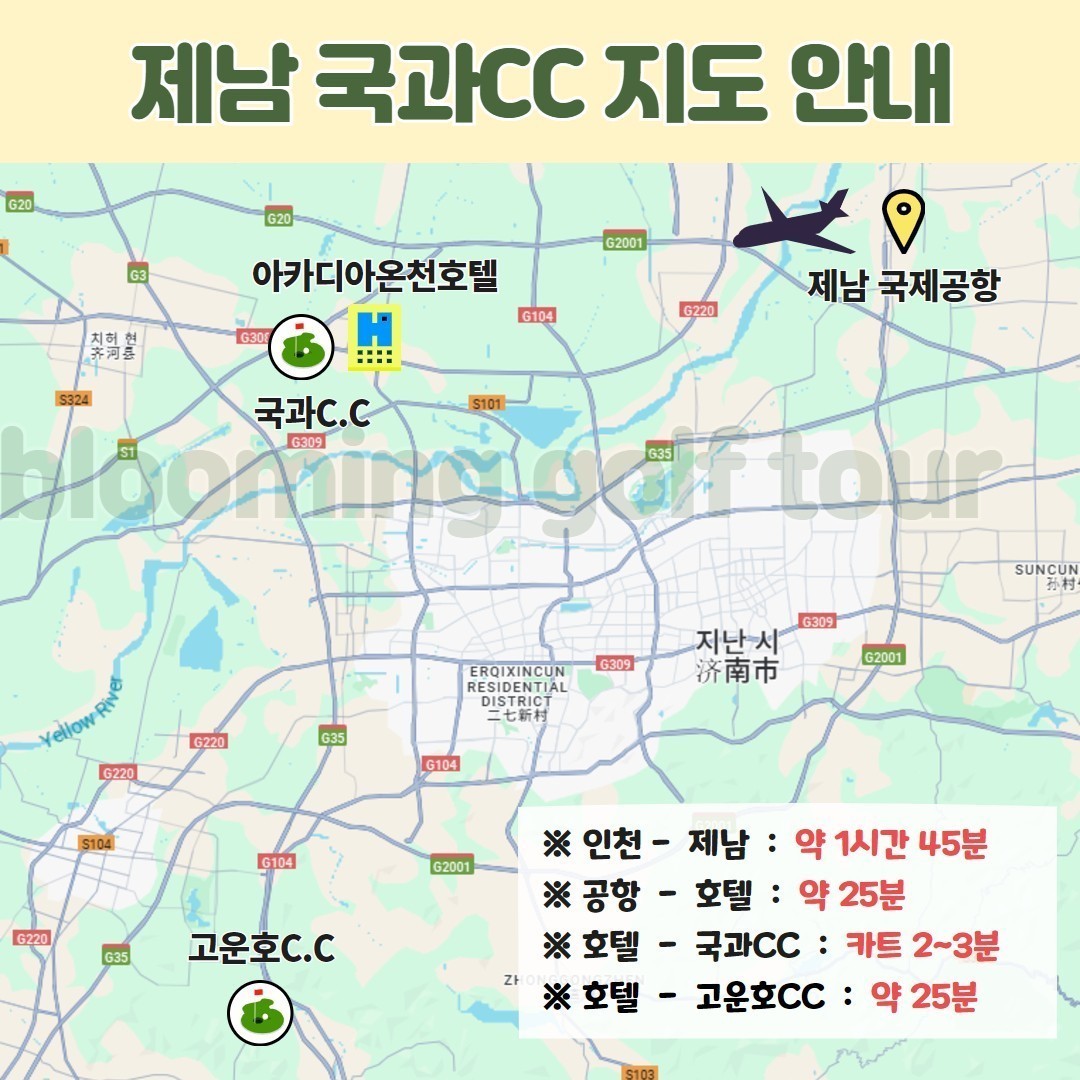[제남] #노캐디 #2인플레이보장 - 5인까지 가능한 우리끼리 프라이빗 골프패키지