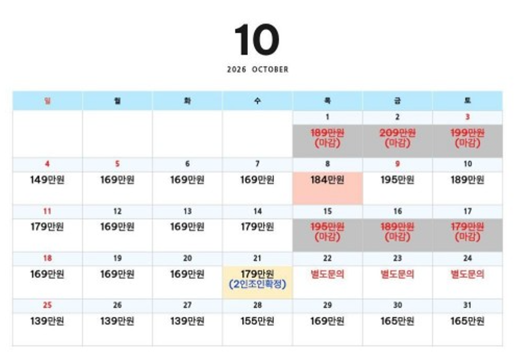 [9월 ~12월] 시즈오카 후지산 view 골프 3박4일