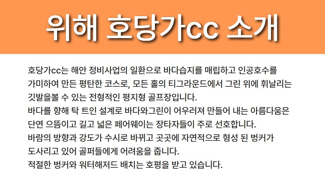 [위해] 5/22(금) 출발 #모두포함 - 한인타운 시내중심 5성급호텔 - 스톤베이/천익 2색골프
