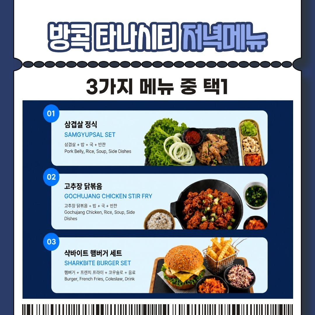 [방콕] 타나시티 골프리조트 2색 / 공항~리조트~메가쇼핑몰 최고접근성 - 장박체류 인기만점
