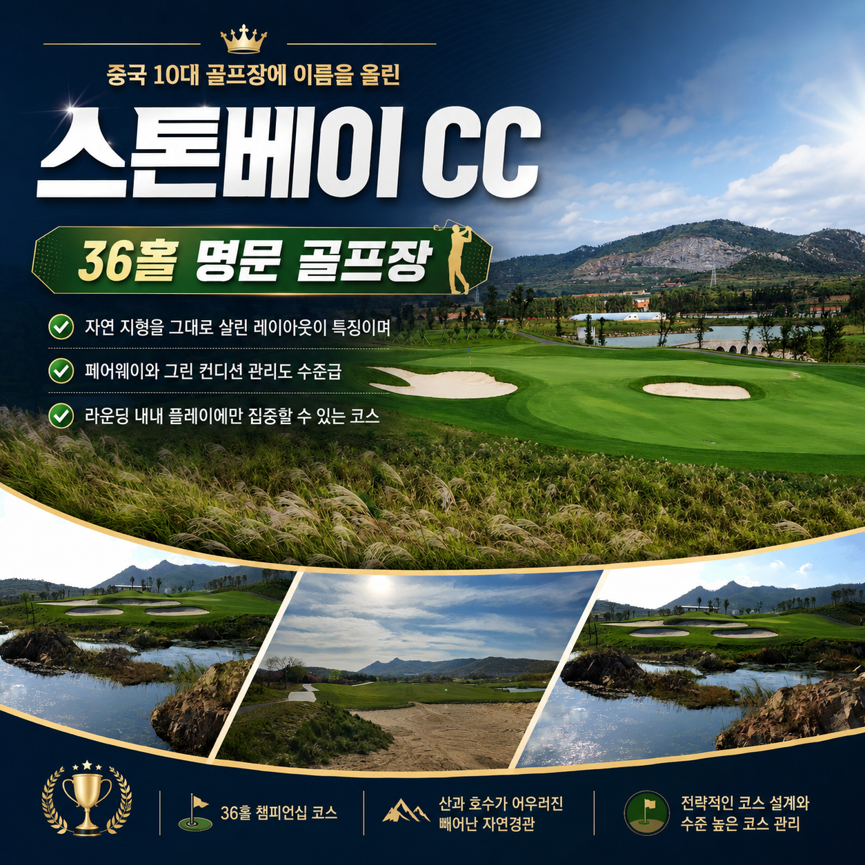 [위해] 웨이하이포인트/위고온천/스톤베이 2박3일 명문 올포함