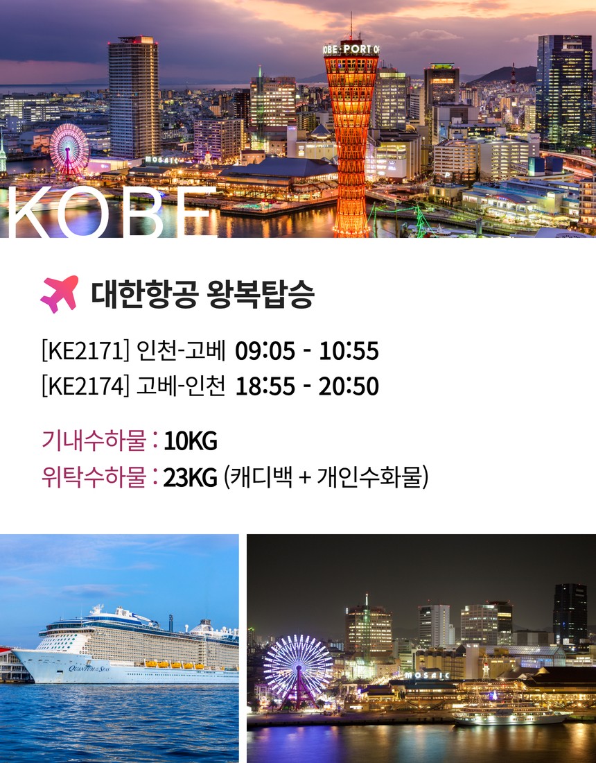 [고베]대한항공 타고 2박3일에 63홀 라운드… 고베 명문 토조노모리 99만원대 패키지 괜찮습니다