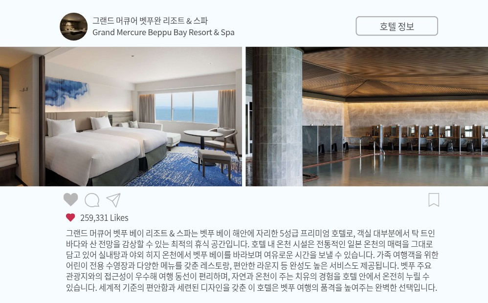 [벳부]노미호다이 2시간 무제한 포함, 벳부 핵심정리-온천+3박4일 3색골프