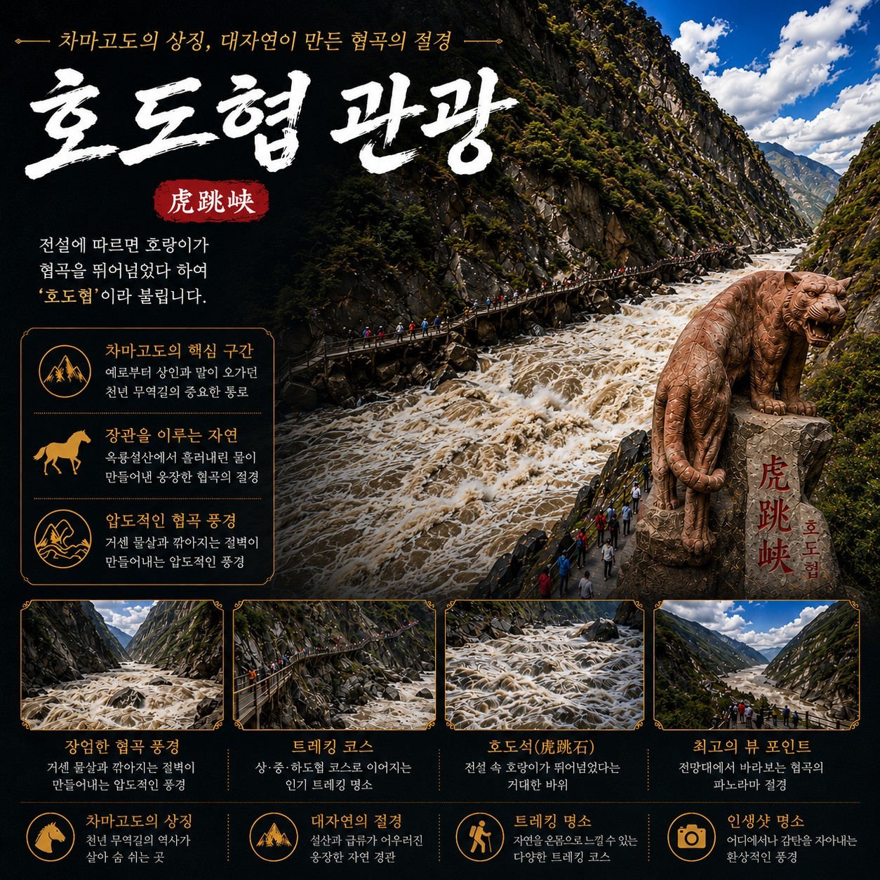 [리장] 옥룡설산 프리미엄 골프패키지 - 가을 특별전세기 단독운항 인천-리장