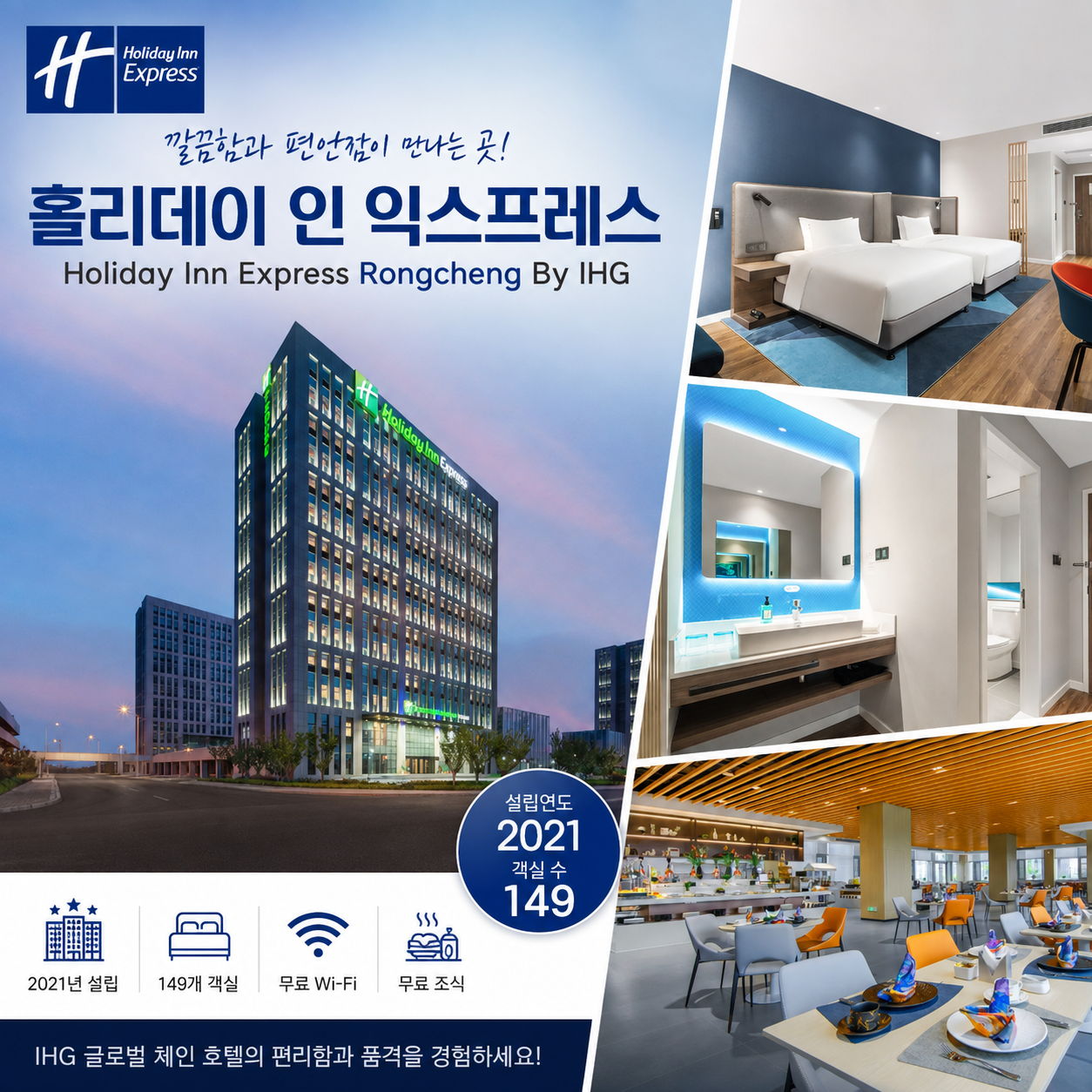 [추석연휴] 위해 3색 골프 프리미엄 패키지 3박4일