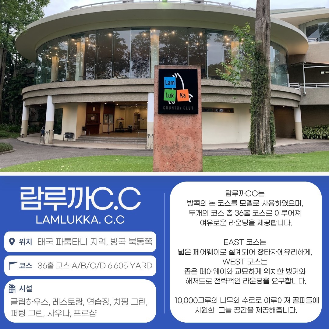 [방콕] #아시아나항공 #시내호텔 - 카스카타/윈저파크/수파브룩/람루카 CC 등 (크루즈 선상디너 포함)