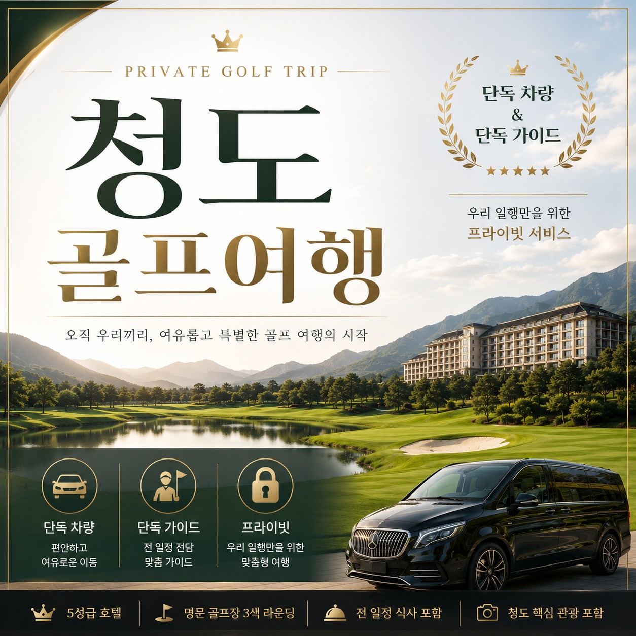 [청도] #관광포함 #3색골프 #시내호텔 - 호텔에서 도보 7분거리 메가쇼핑몰