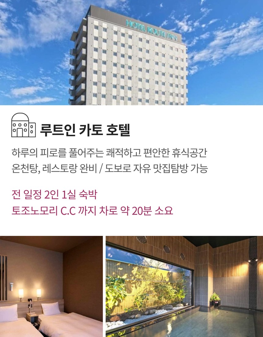 [고베] #아시아나항공 - 1일차 고베시내 자유관광 / 63H 보유 명문 토조노모리CC