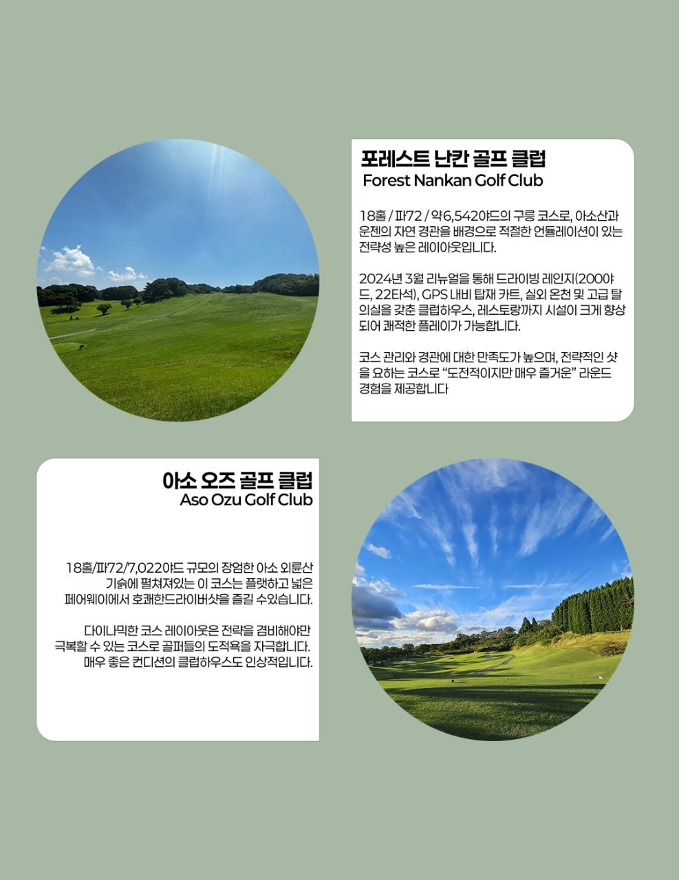 [구마모토] #시내중심 #온천호텔 #도보자유관광 - 한국인 드라이버의 친절한 안내 / 매일 다른코스 라운드
