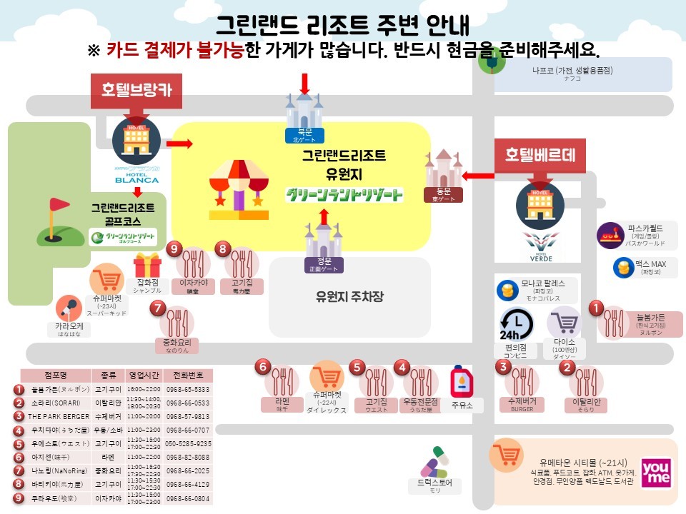 [후쿠오카/구마모토] 그린랜드 리조트 골프패키지 - 큐슈 최대 테마파크+온천+휴양단지