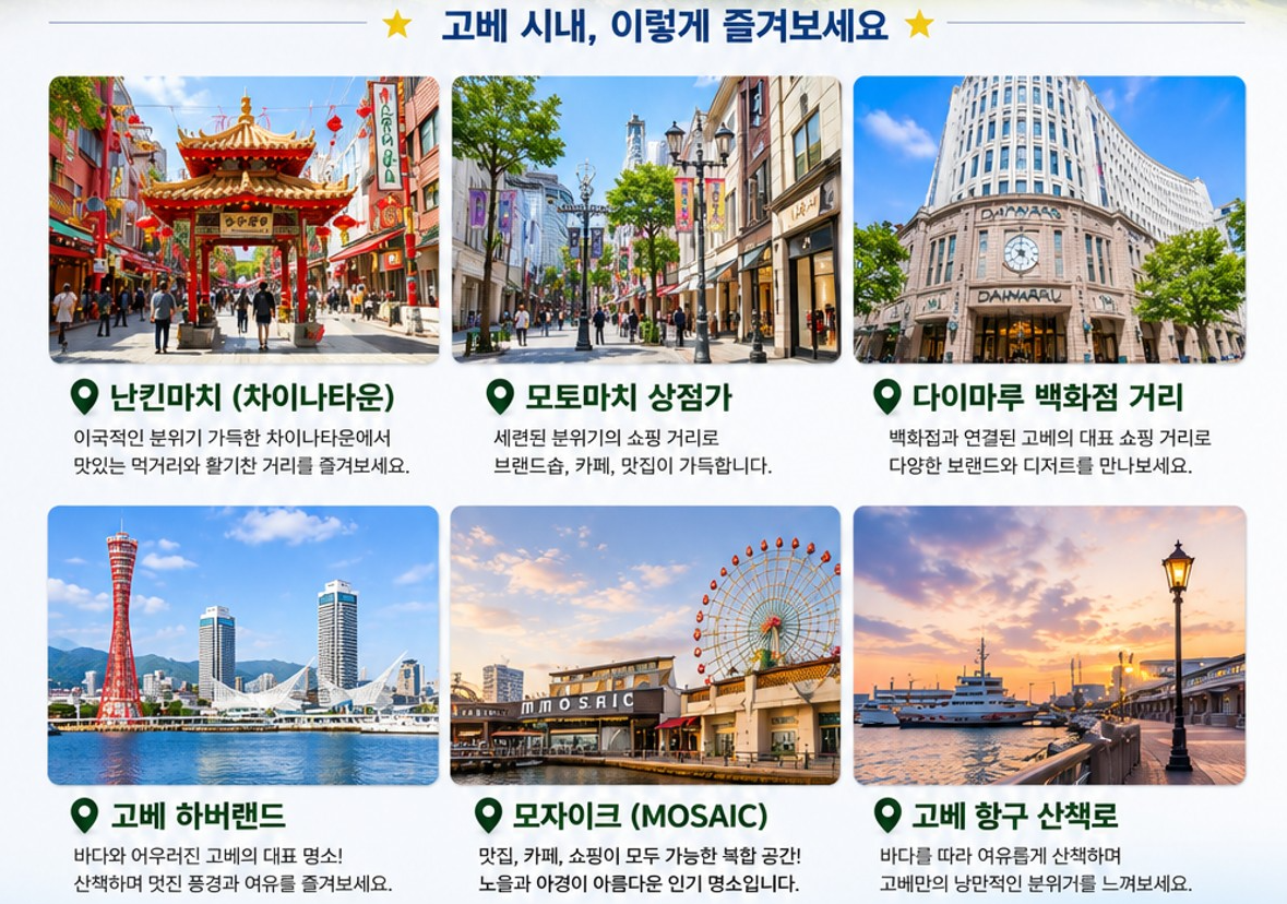 [하루 27홀씩 꽉 차게!] 고베 토조노모리CC 54홀+핵심관광 4일｜아시아나항공 직항