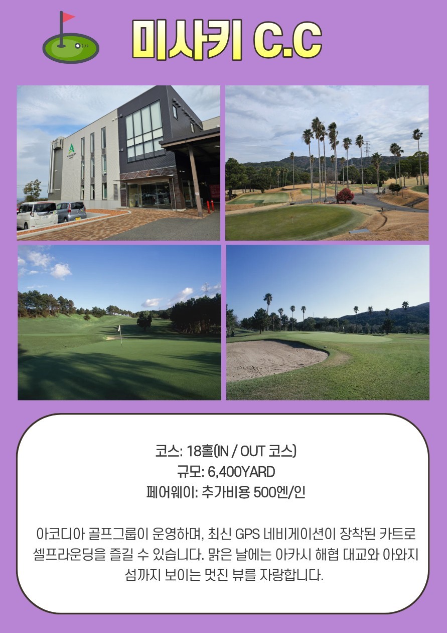 [오사카] #시내호텔 - 이즈미사노 3색코스 - 피치항공 실속패키지 2박/3박