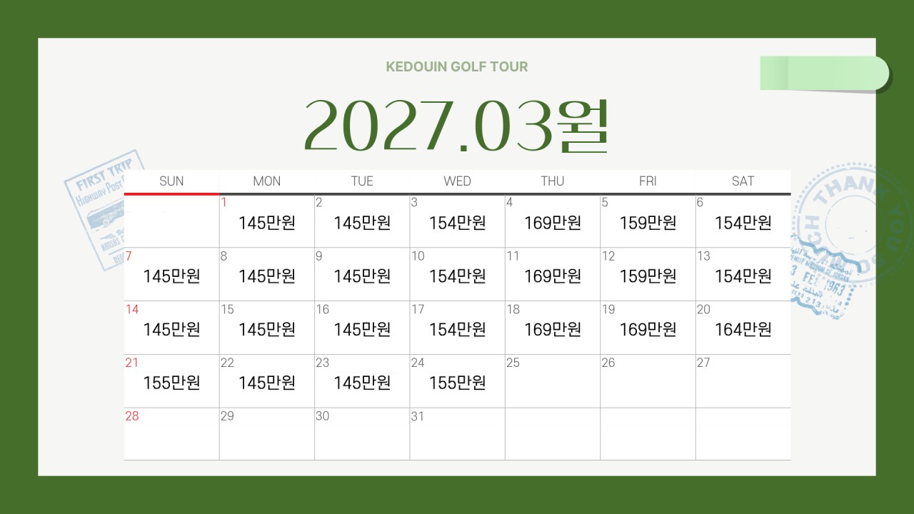 [가고시마] 베스트 top10 / 가고시마 케도인 3박4일, 무료수하물20KG까지